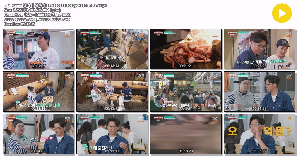 남겨서 뭐하게.E47.260615.1080p.H264-F1RST