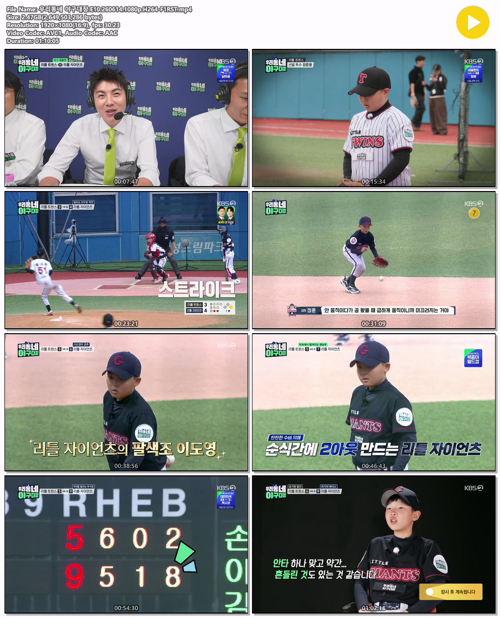 우리동네 야구대장.E10.260614.1080p.H264-F1RST