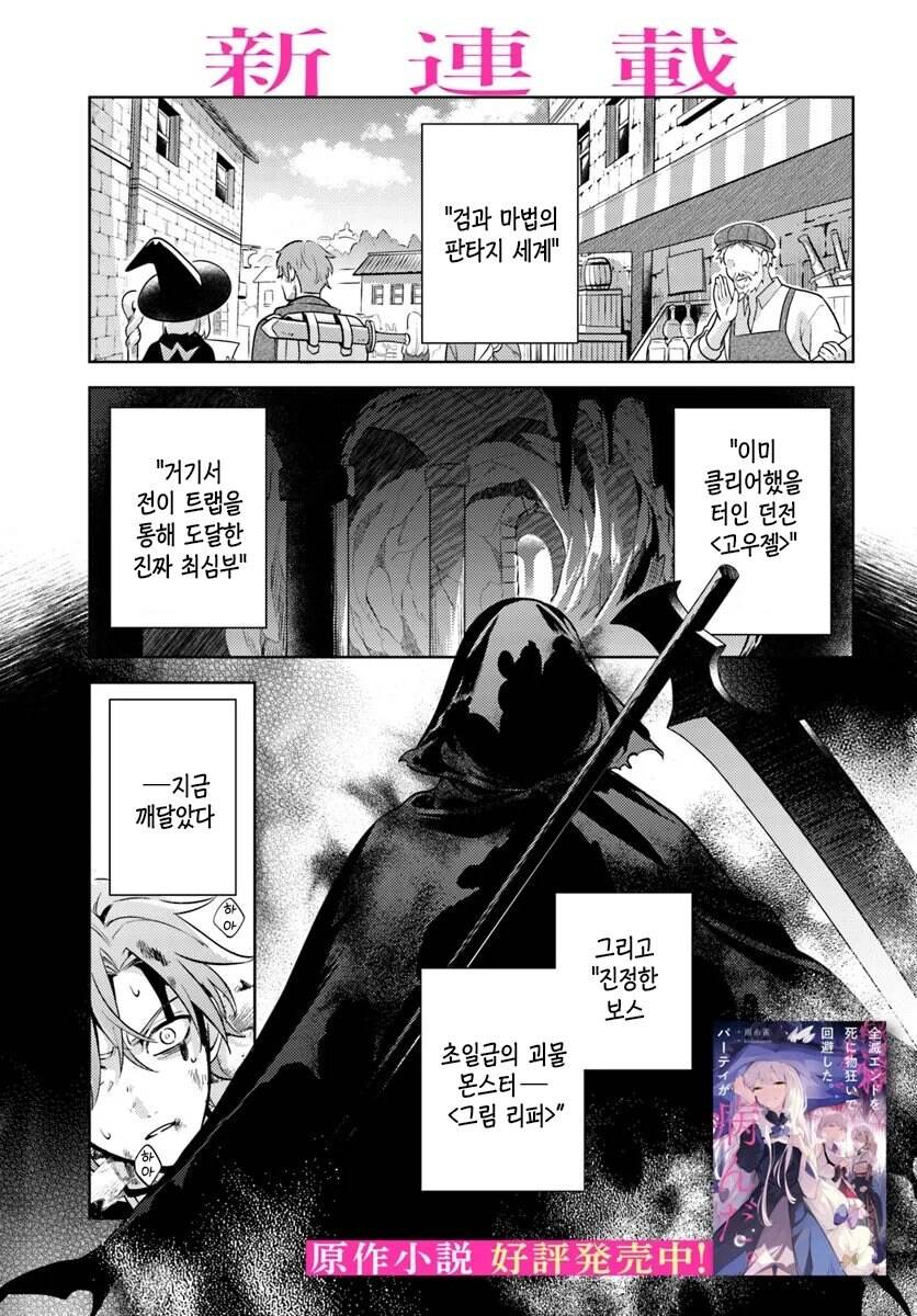 [06-16] 전멸 엔딩을 죽기 살기로 회피했다. 파티가 병들었다. 1~7-1