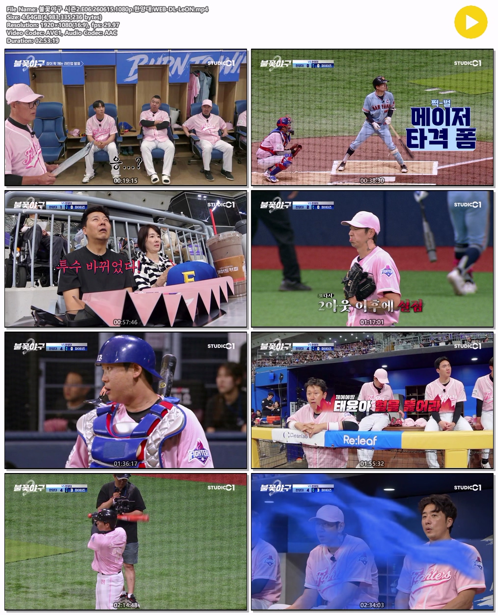 불꽃야구 시즌2.E06.260615.1080p.한양대