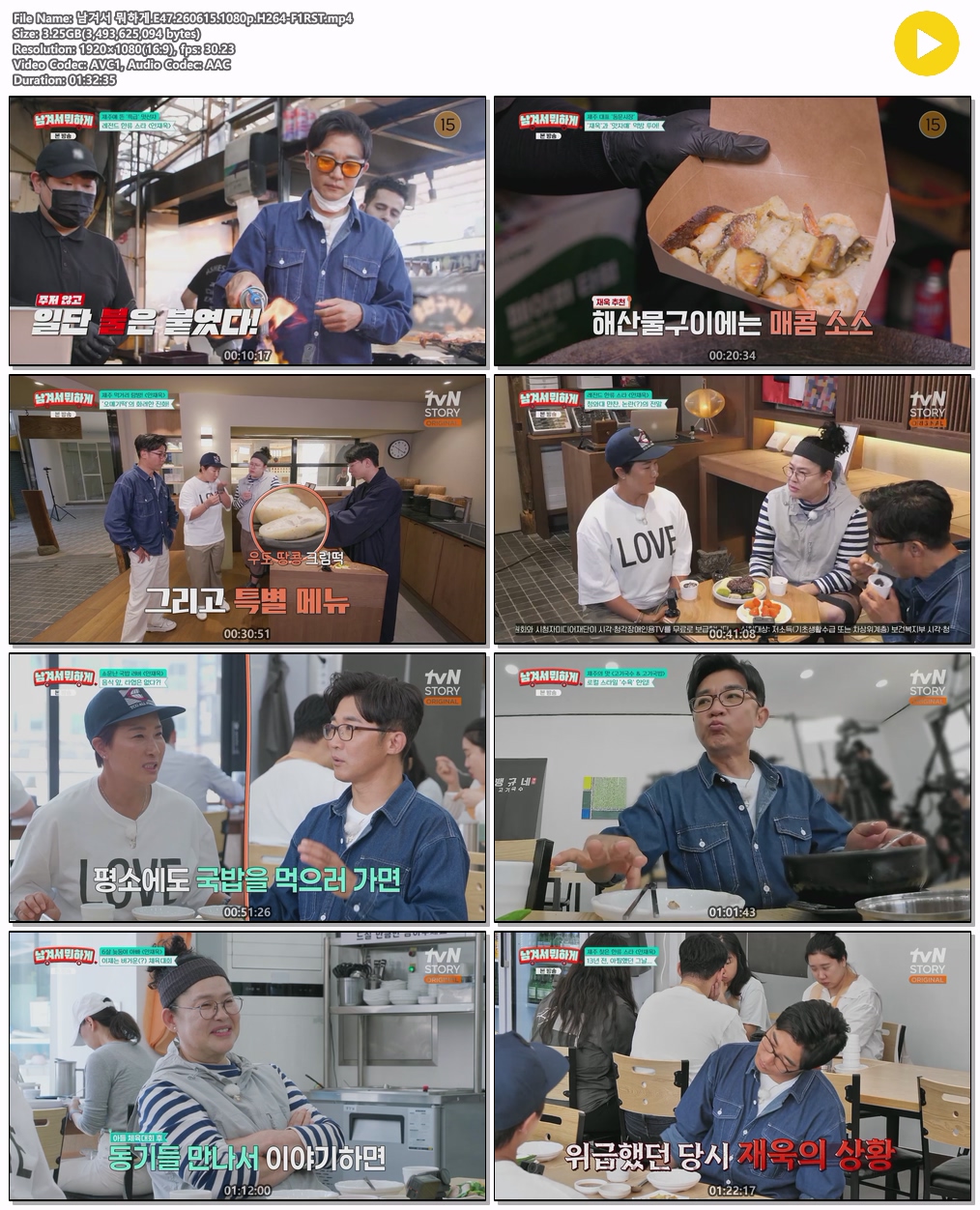 남겨서 뭐하게.E47.260615.1080p.H264-F1RST