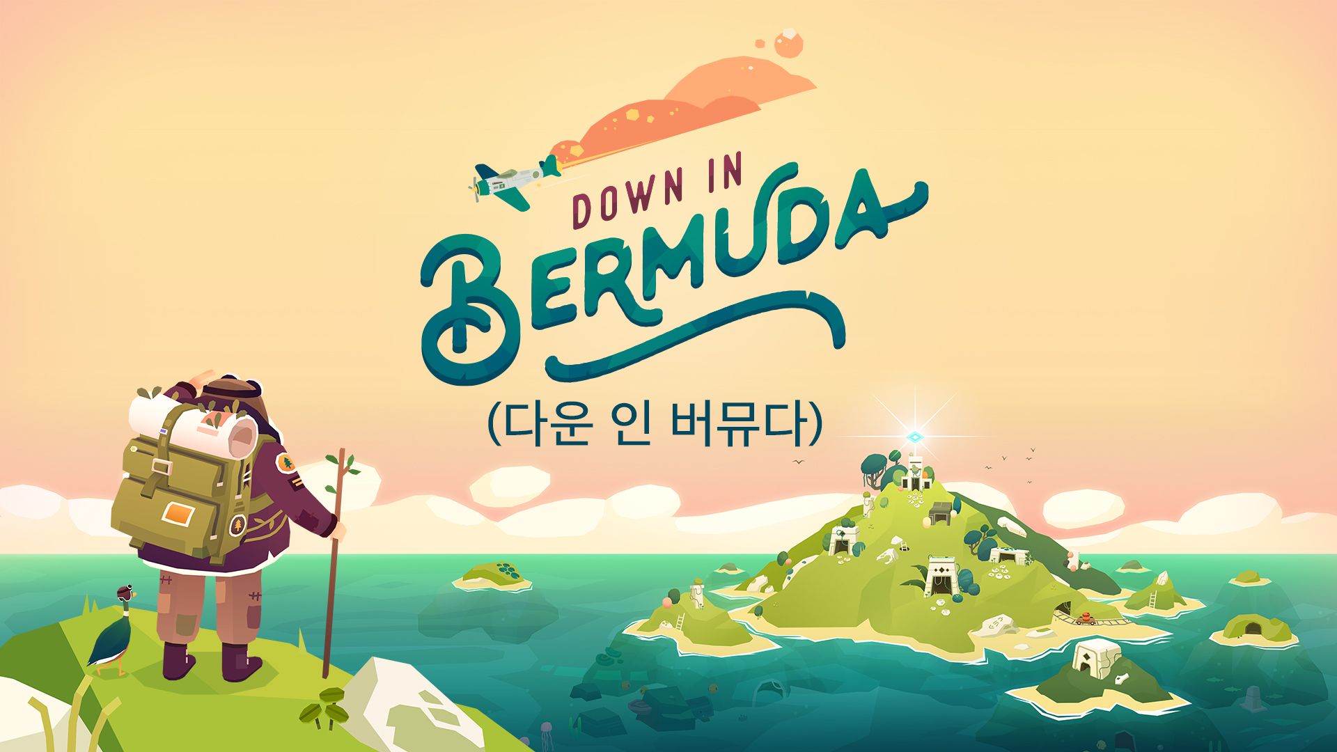 [NSW] 다운 인 버뮤다 (Down in Bermuda)