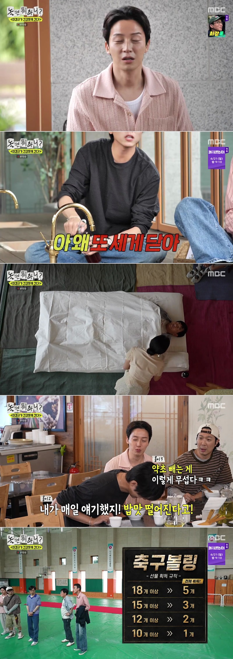 놀면 뭐하니.E333.260613.1080p.H264-F1RST