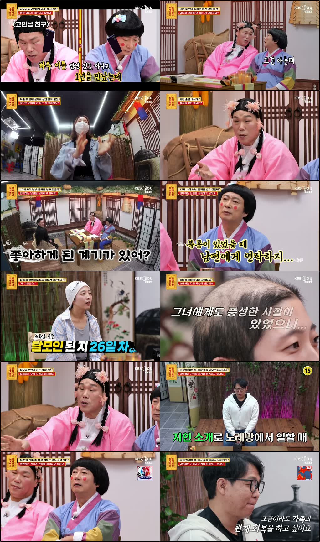 무엇이든 물어보살.E369.260615.720p-NEXT