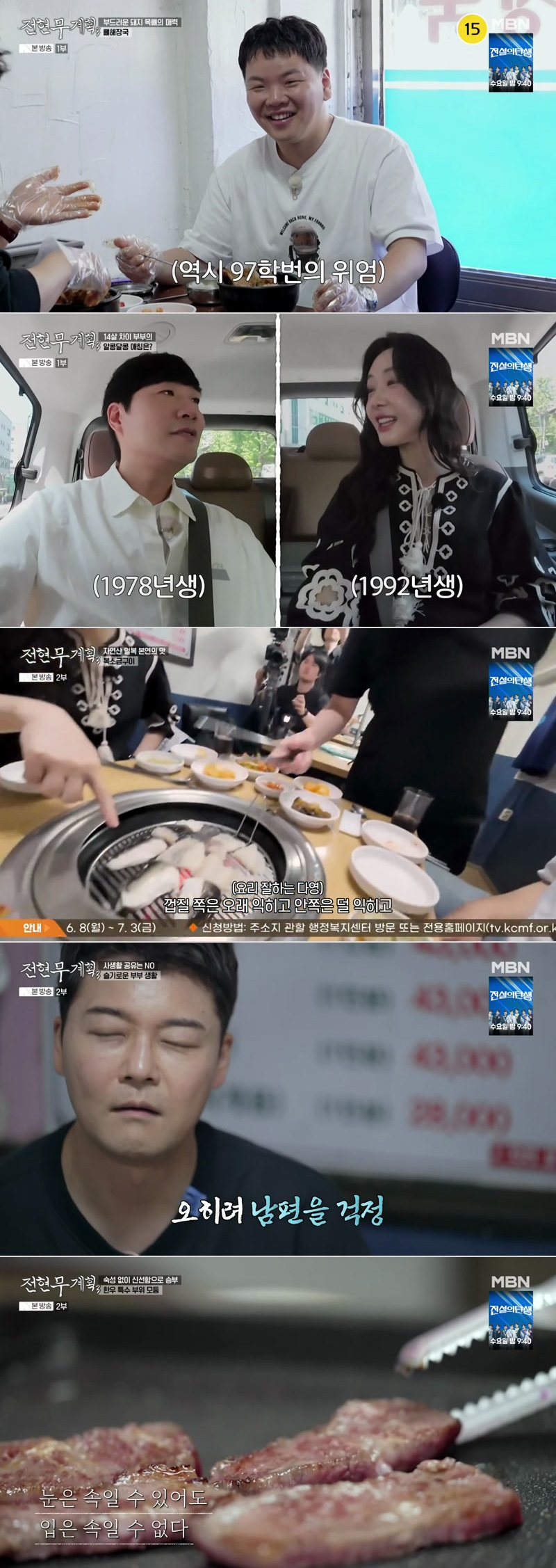 전현무계획3.E35.260612.1080p.H264-F1RST