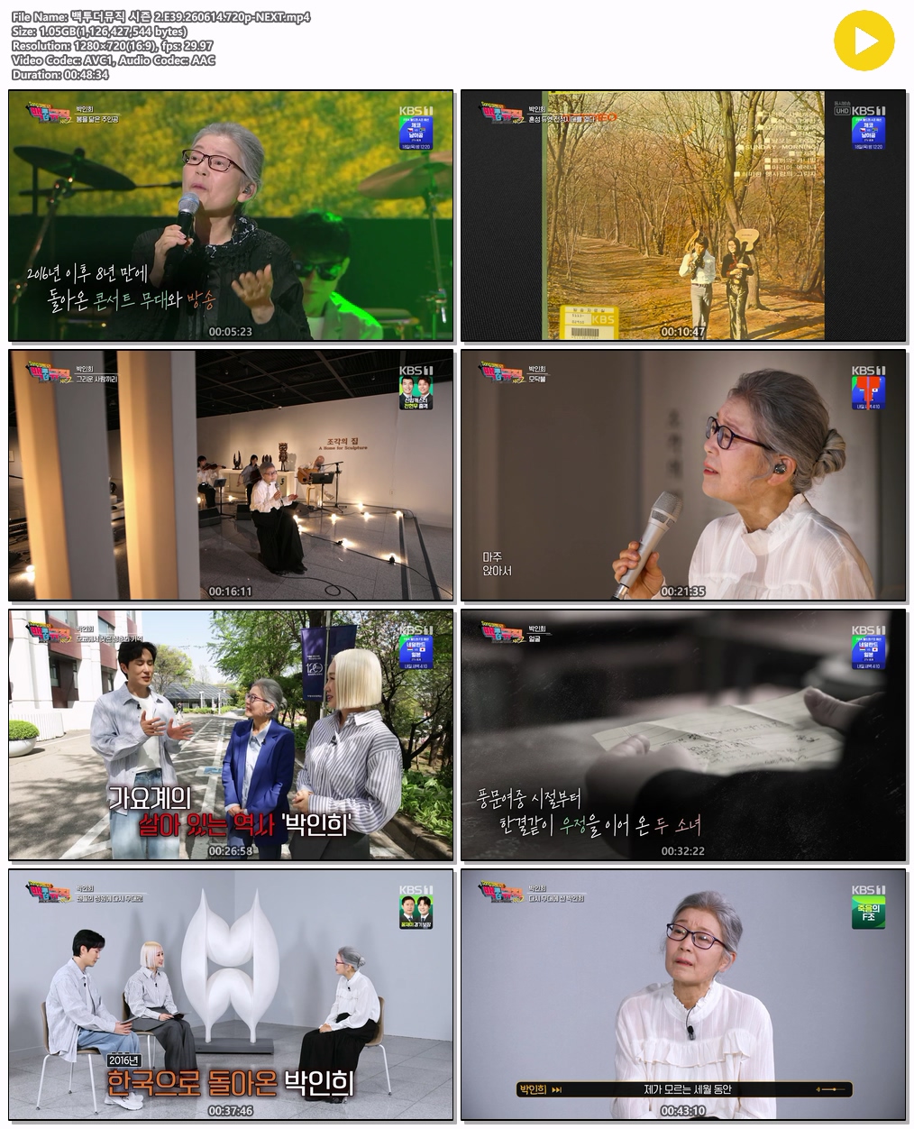 백투더뮤직 시즌 2.E39.260614.720p-NEXT
