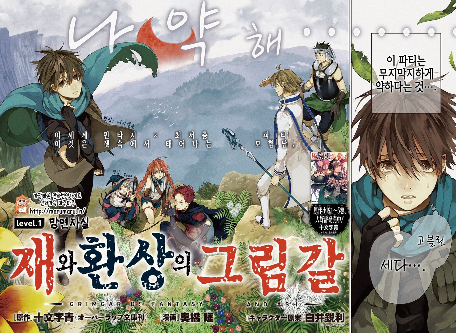 [만화] 재와 환상의 그림갈 01-16 [완결]
