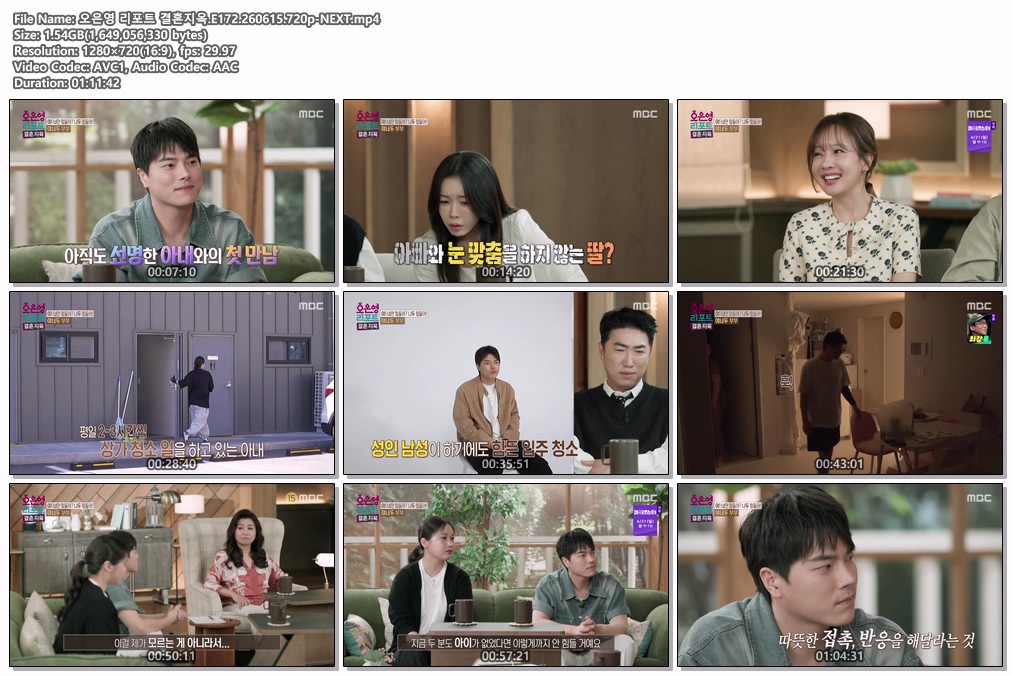 오은영 리포트 결혼지옥.E172.260615.720p-NEXT
