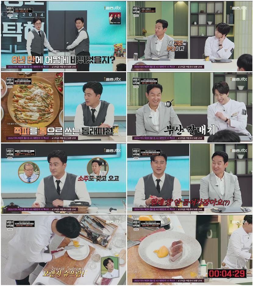 냉장고를 부탁해 since 2014.E75.260614.1080p.H264-F1RST