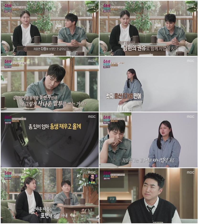 오은영 리포트 - 결혼지옥.E172.260615.720p-NEXT