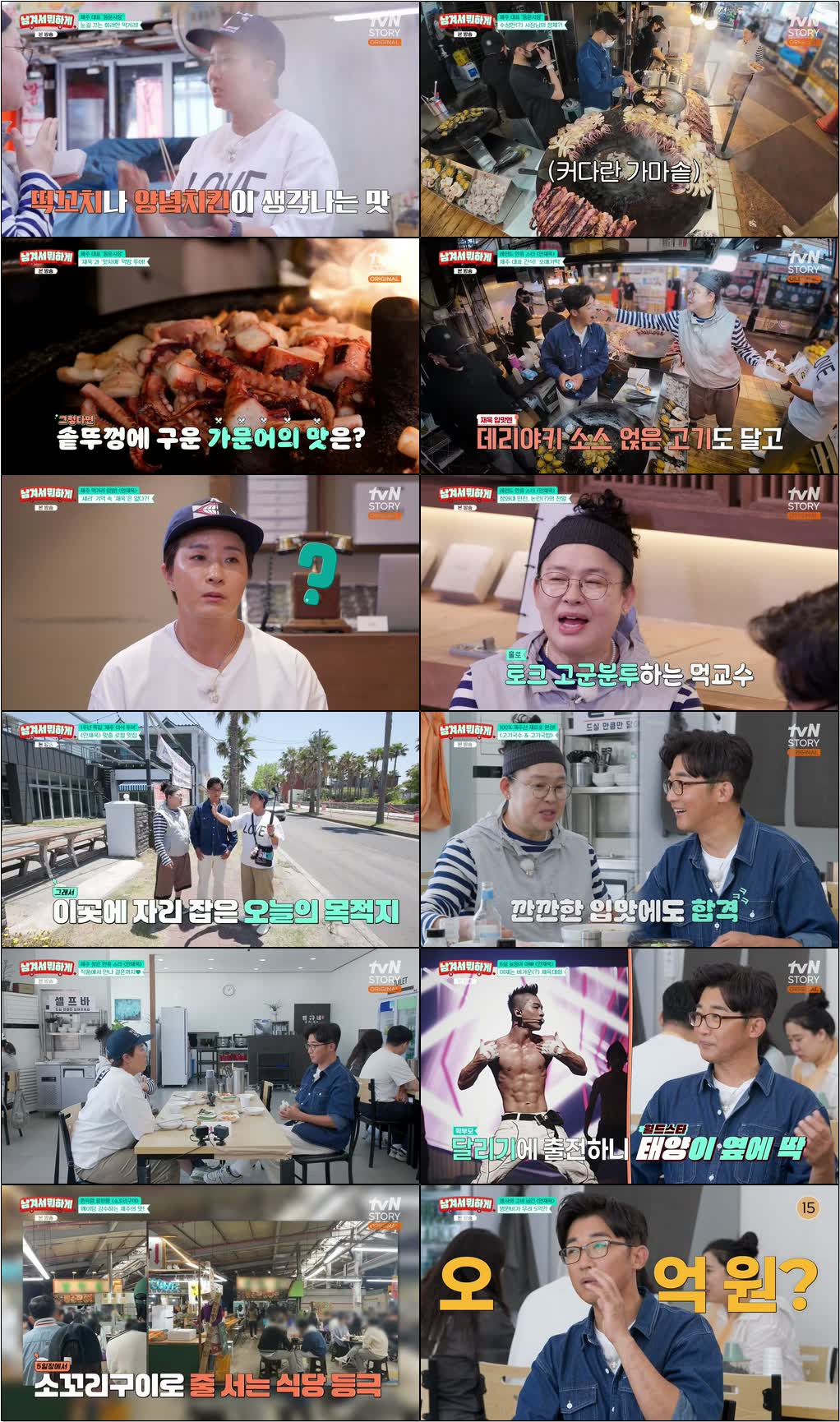 남겨서 뭐하게.E47.260615.720p-NEXT