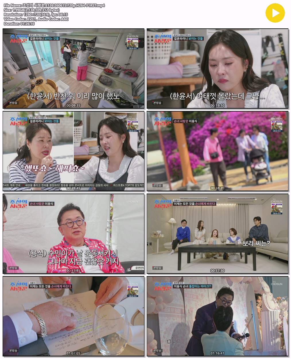 조선의 사랑꾼.E126.260615.720p.H264-F1RST