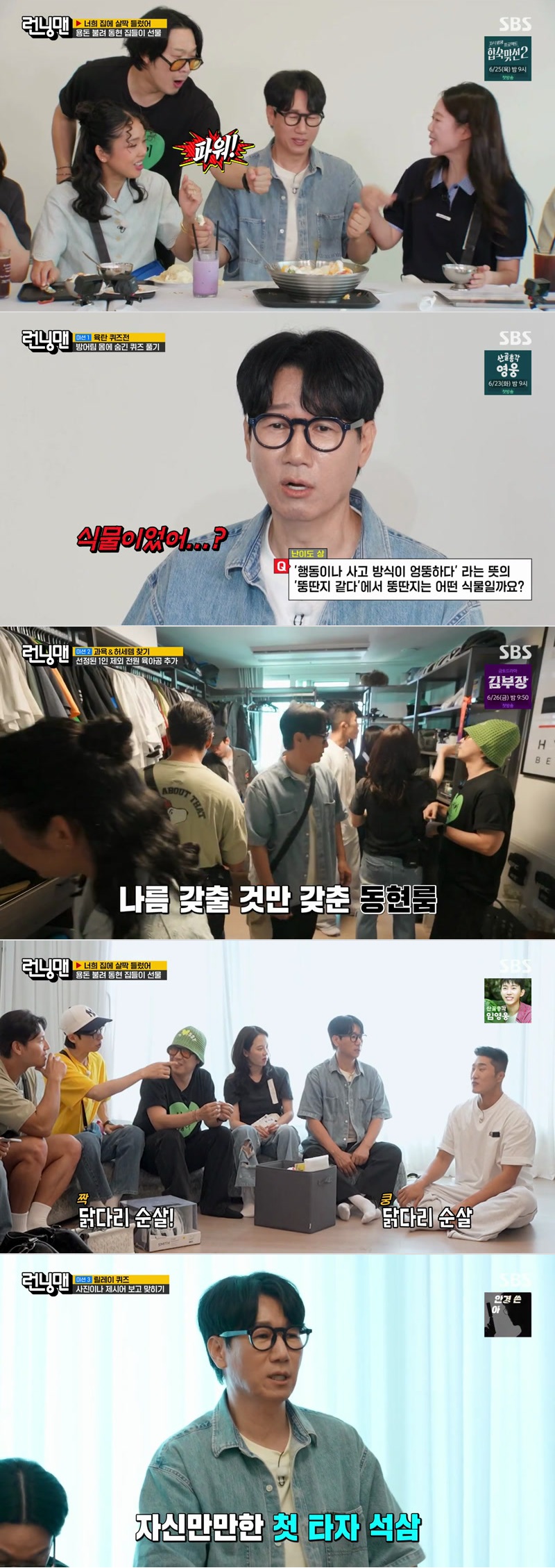 런닝맨.E807.260614.1080p.H264-F1RST