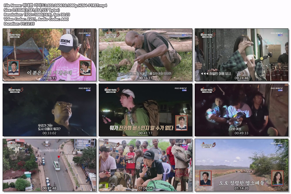 위대한 가이드3.E02.260616.1080p.H264-F1RST