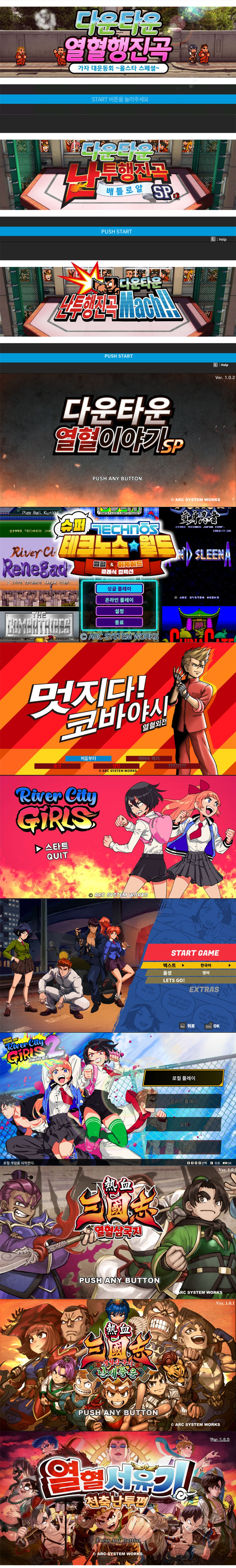 [한글 무설치]쿠니오 리버 시티 열혈 시리즈