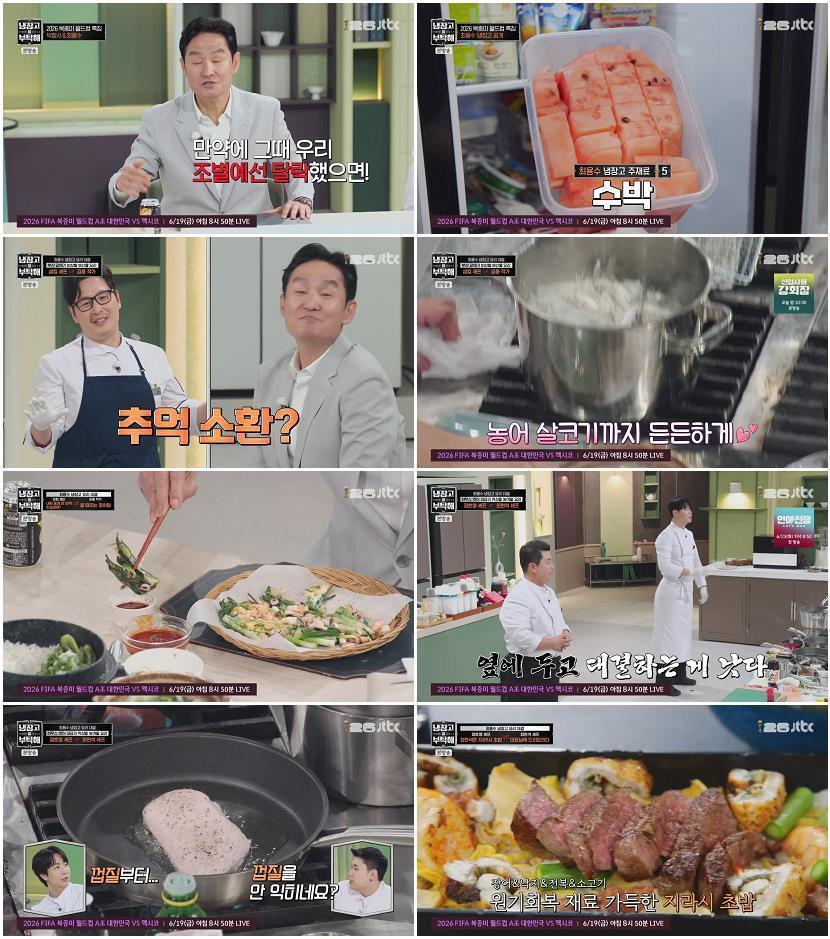 냉장고를 부탁해 since 2014.E75.260614.720p-NEXT
