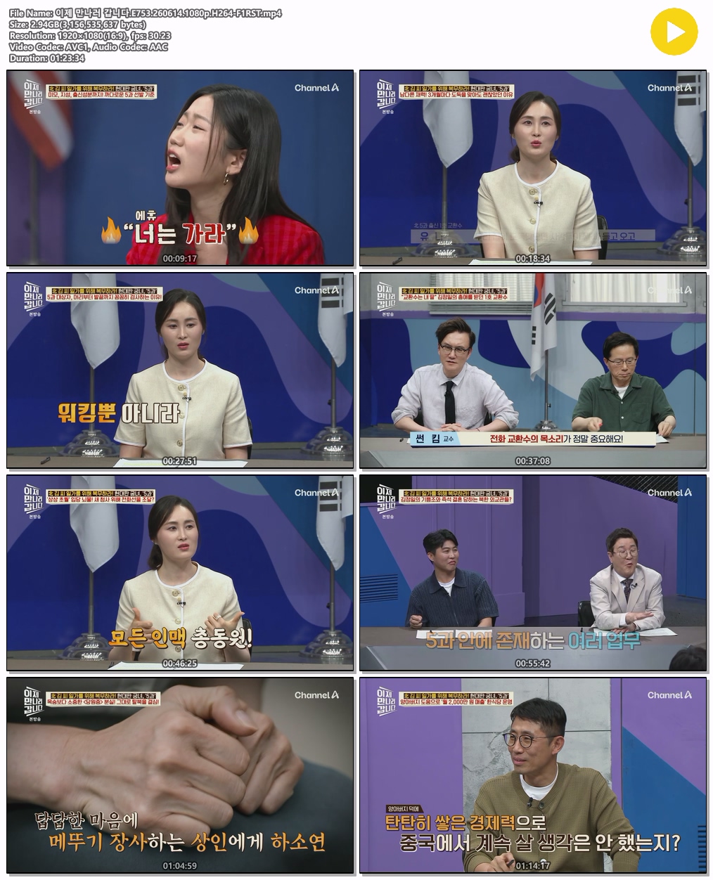 이제 만나러 갑니다.E753.260614.1080p.H264-F1RST