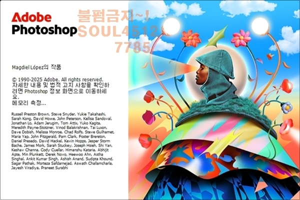 ♣♣ [정품] 포토샵 2026 #한글판 #평생사용 ♣♣