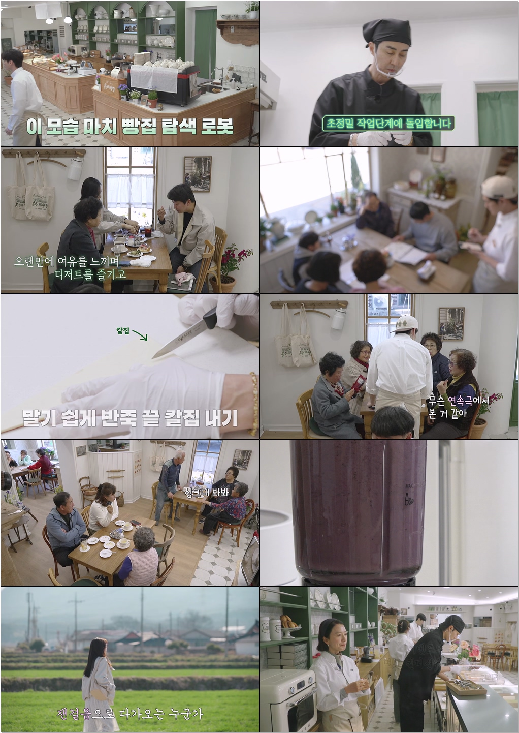 봉주르빵집.E06.260612.1080p