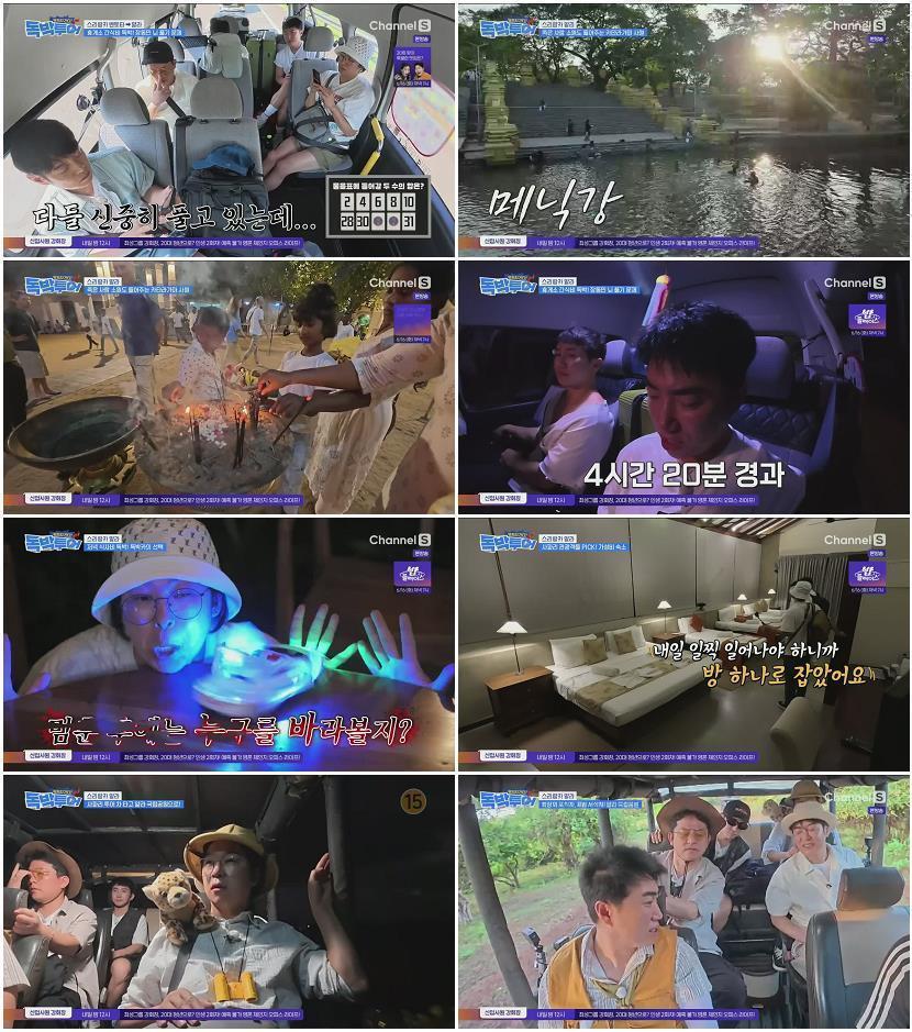 끝까지 간다 독박투어.E02.260613.720p.H264-F1RST