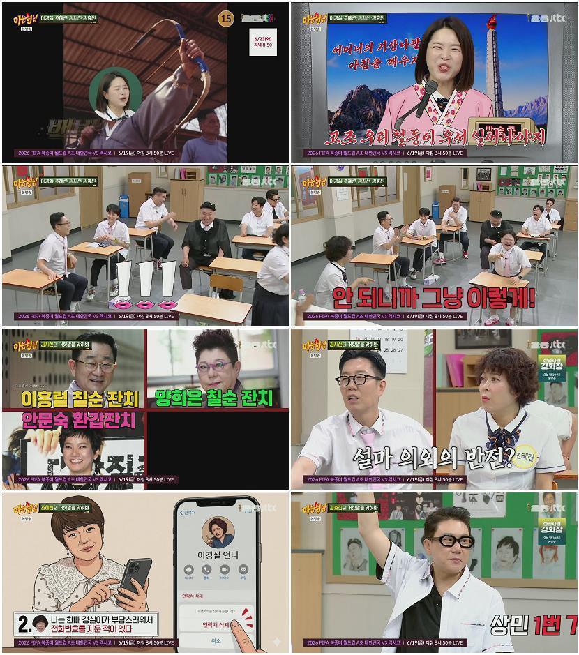 아는 형님.E533.260613.1080p.H264-F1RST