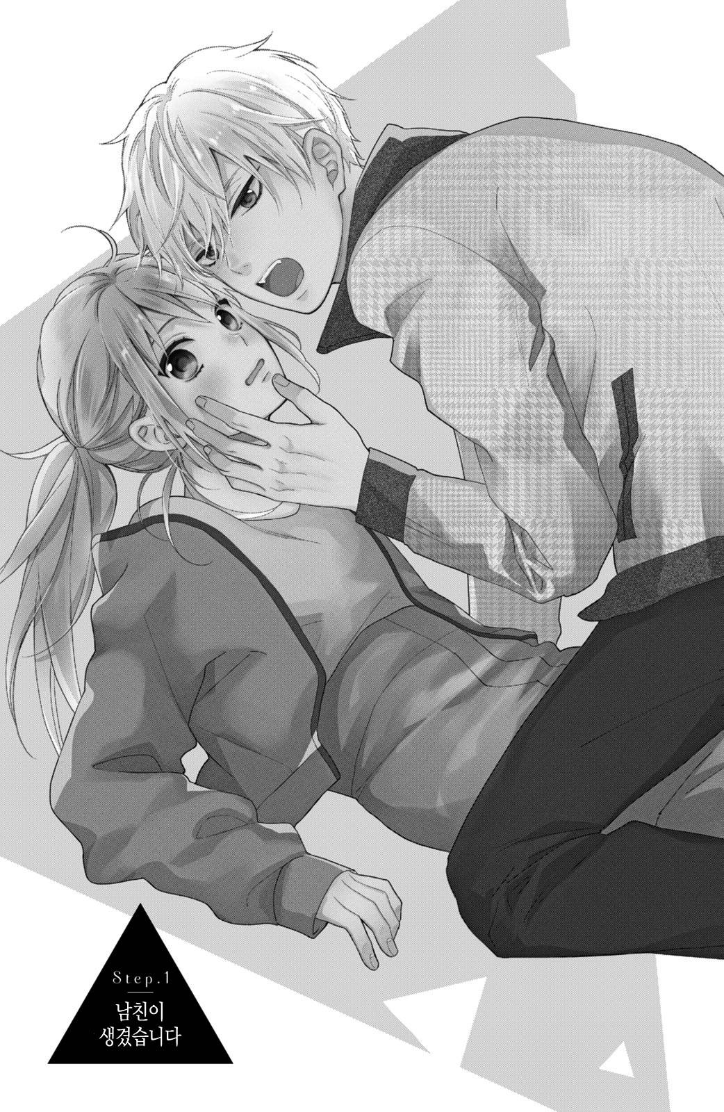 10년을 뛰어넘어 좋아했던 사람을 다시 만나다 - 키스는 10년후에 01-05 [완결]_＃