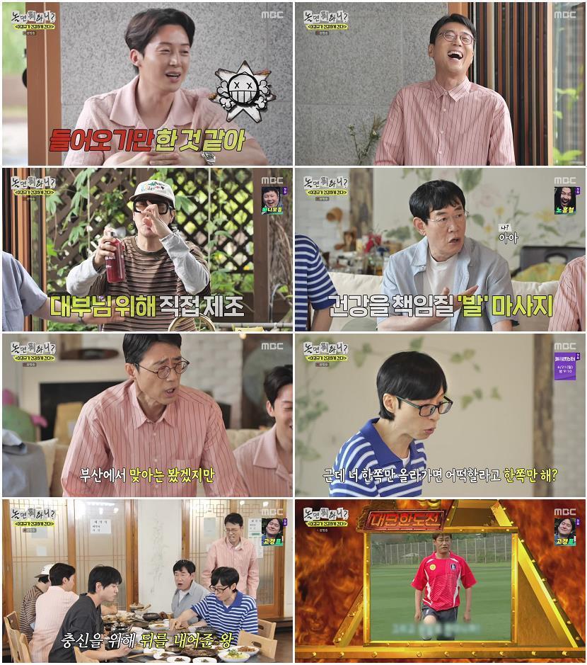 놀면 뭐하니.E333.260613.720p-NEXT