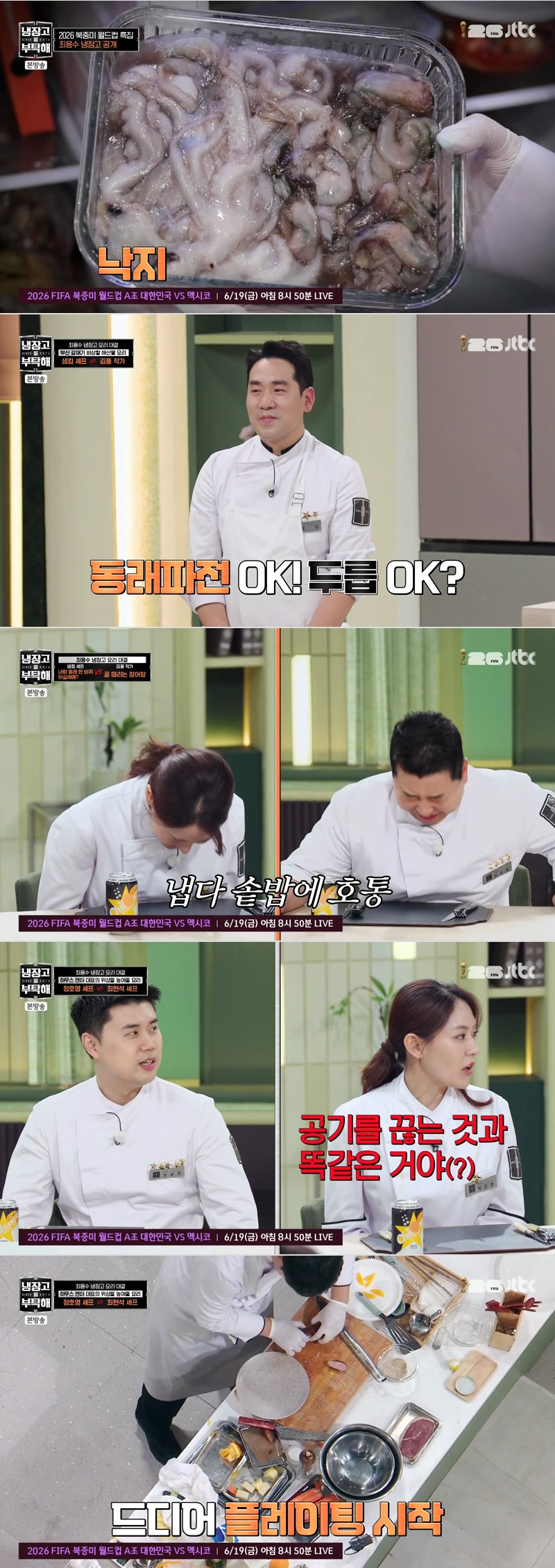 냉장고를 부탁해 since 2014.E75.260614.1080p.H264-F1RST