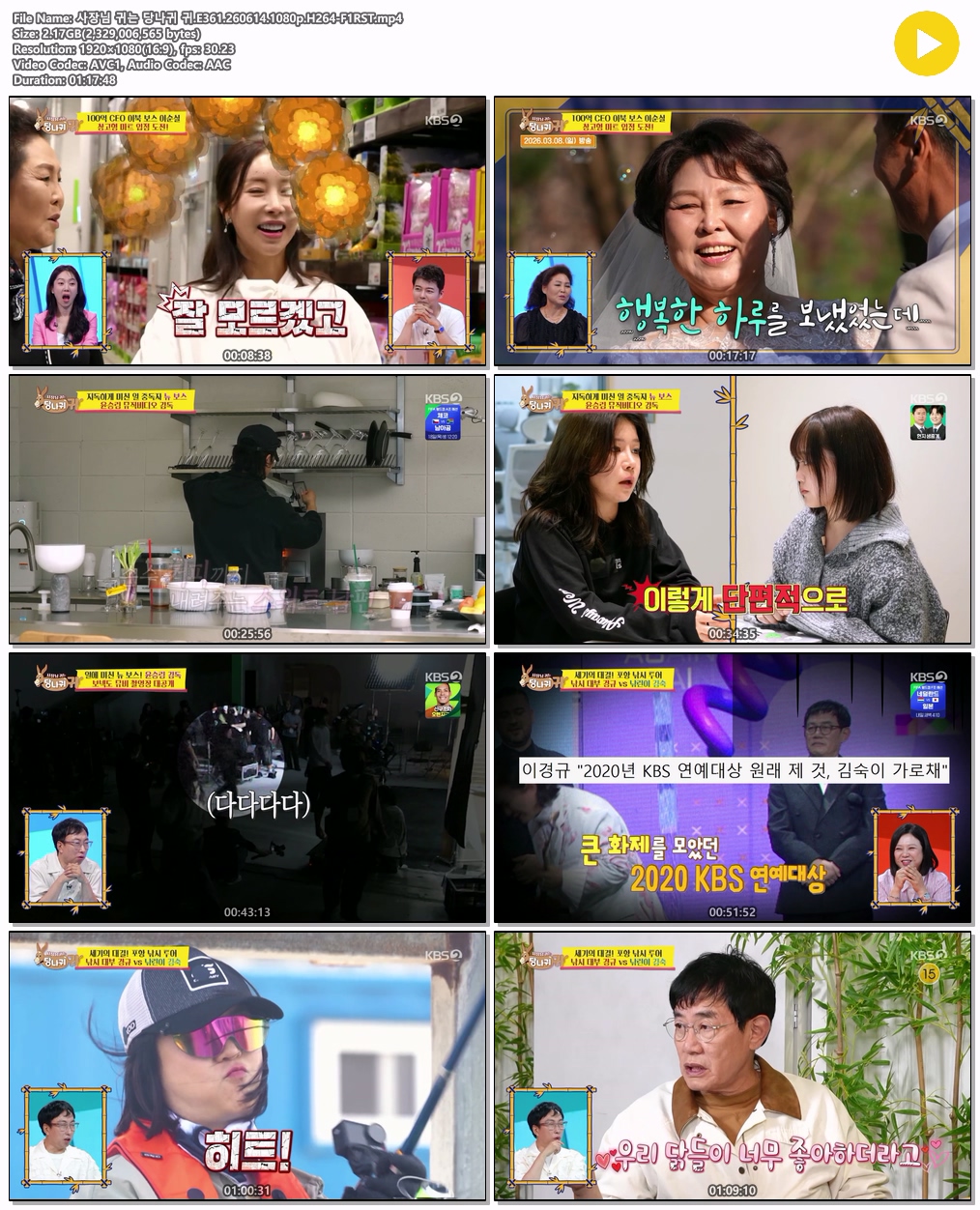 사장님 귀는 당나귀 귀.E361.260614.1080p.H264-F1RST