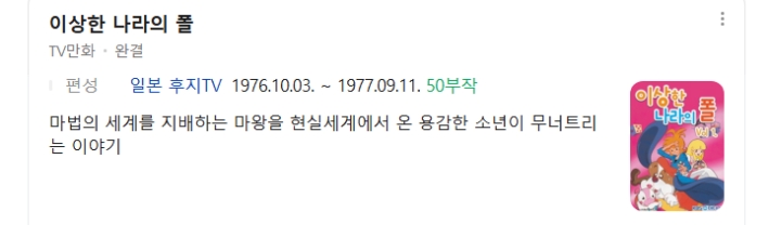 [인생] 이상한 나라의 폴 01-49완결 [우리말 더빙] -모험 판타지 액션-
