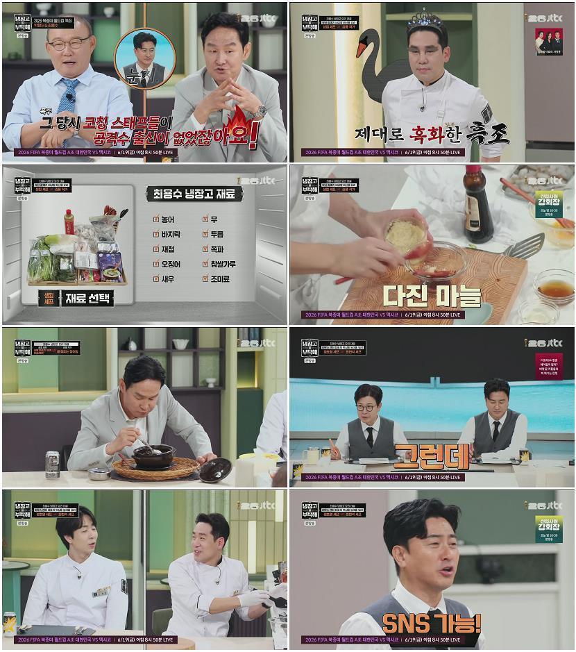냉장고를 부탁해 since 2014.E75.260614.1080p.H264-F1RST