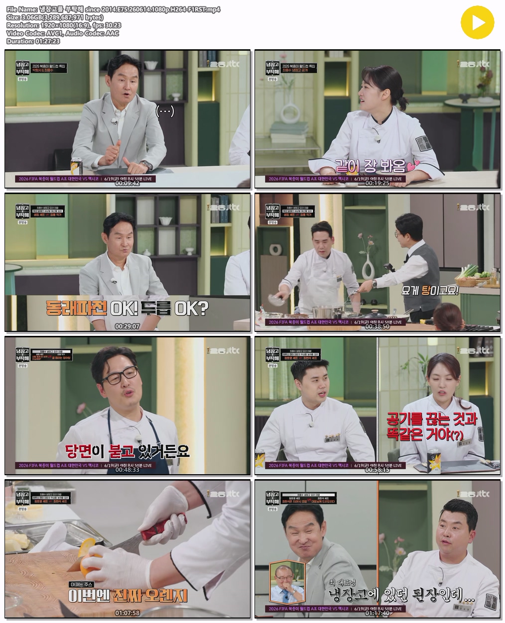 냉장고를 부탁해 since 2014.E75.260614.1080p.H264-F1RST
