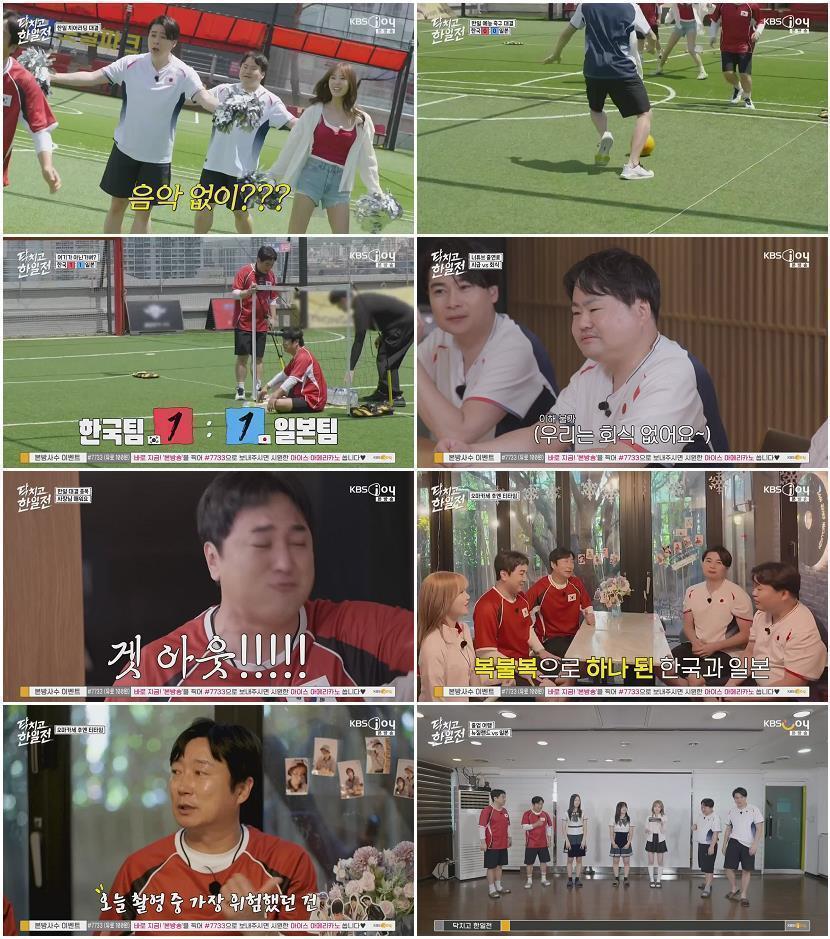 닥치고 한일전.E02.260614.720p-NEXT
