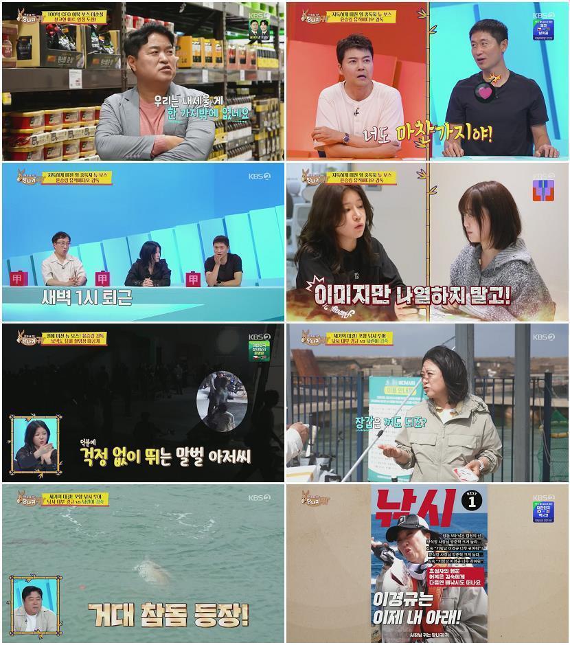 사장님 귀는 당나귀 귀.E361.260614.1080p.H264-F1RST