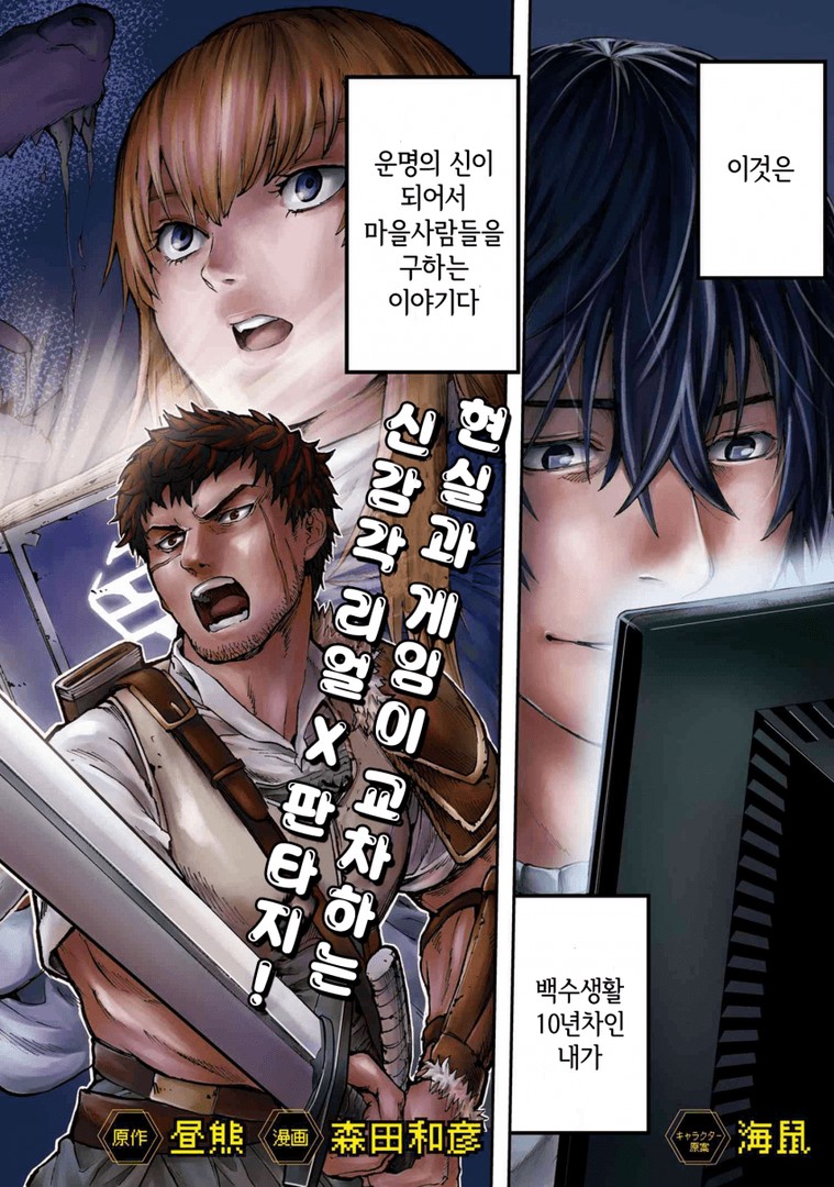마을 만들기 게임의 npc가 살아있는 인간으로밖에 안 보인다 01-30.2 [완결]_＃