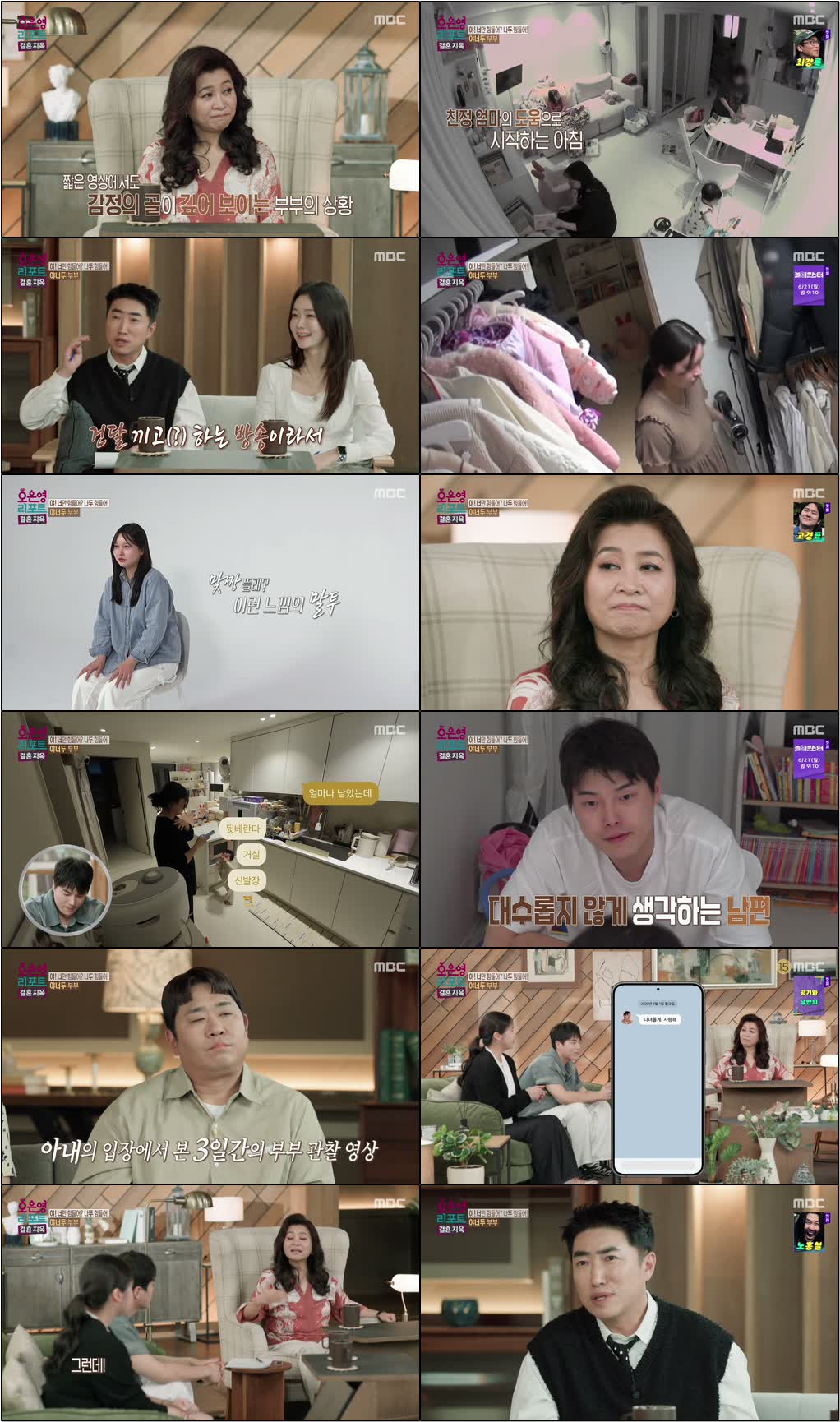 오은영 리포트 결혼지옥.E172.260615.720p-NEXT