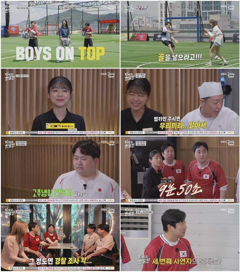 닥치고 한일전.E02.260614.720p-NEXT