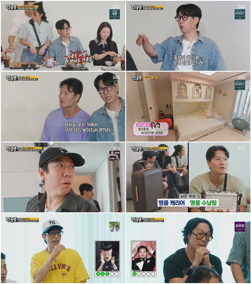 런닝맨.E807.260614.1080p-NEXT