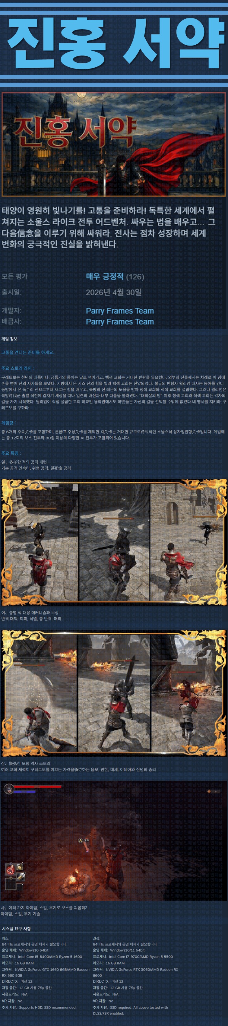 [한글무설치] 진홍 서약 v1.4.20