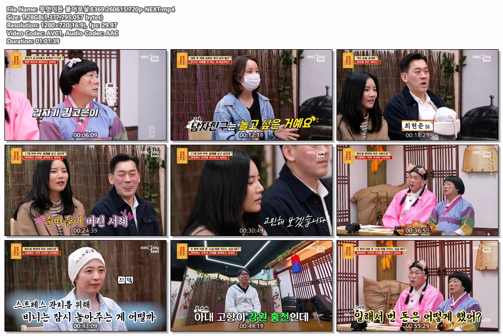 무엇이든 물어보살.E369.260615.720p-NEXT