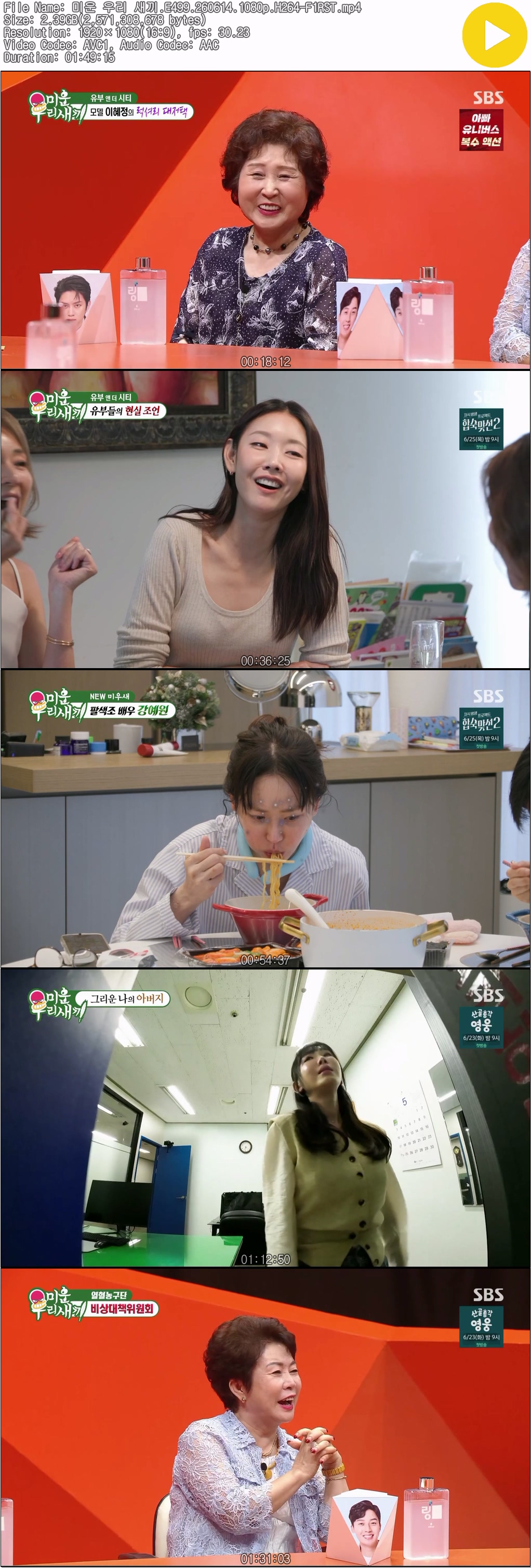 미운 우리 새끼.E499.260614.1080p.H264-F1RST