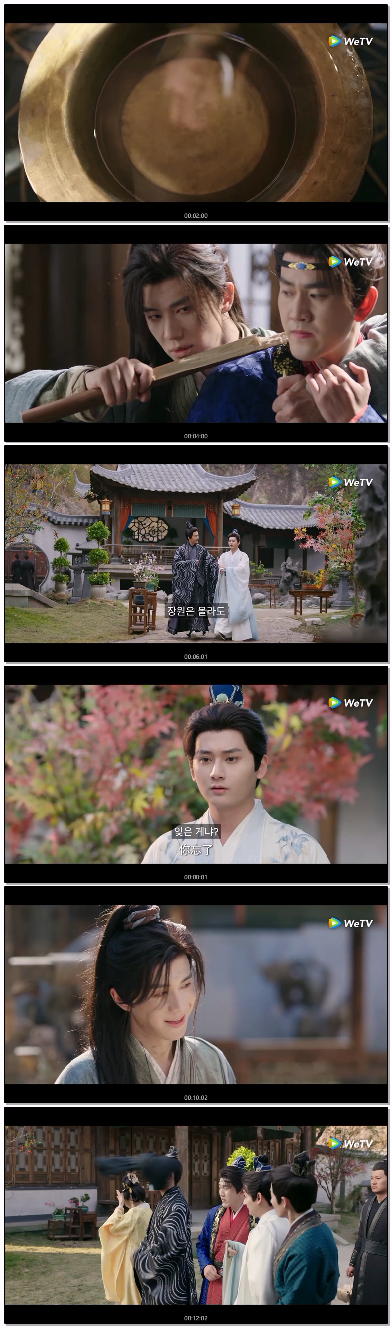 [ 환생한 도련님 2026 ] 제01화 720p (WeTV)