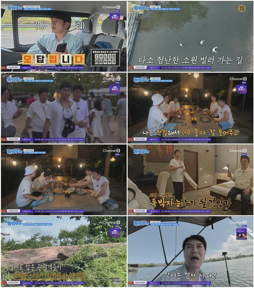 끝까지 간다 독박투어.E02.260613.1080p.H264-F1RST