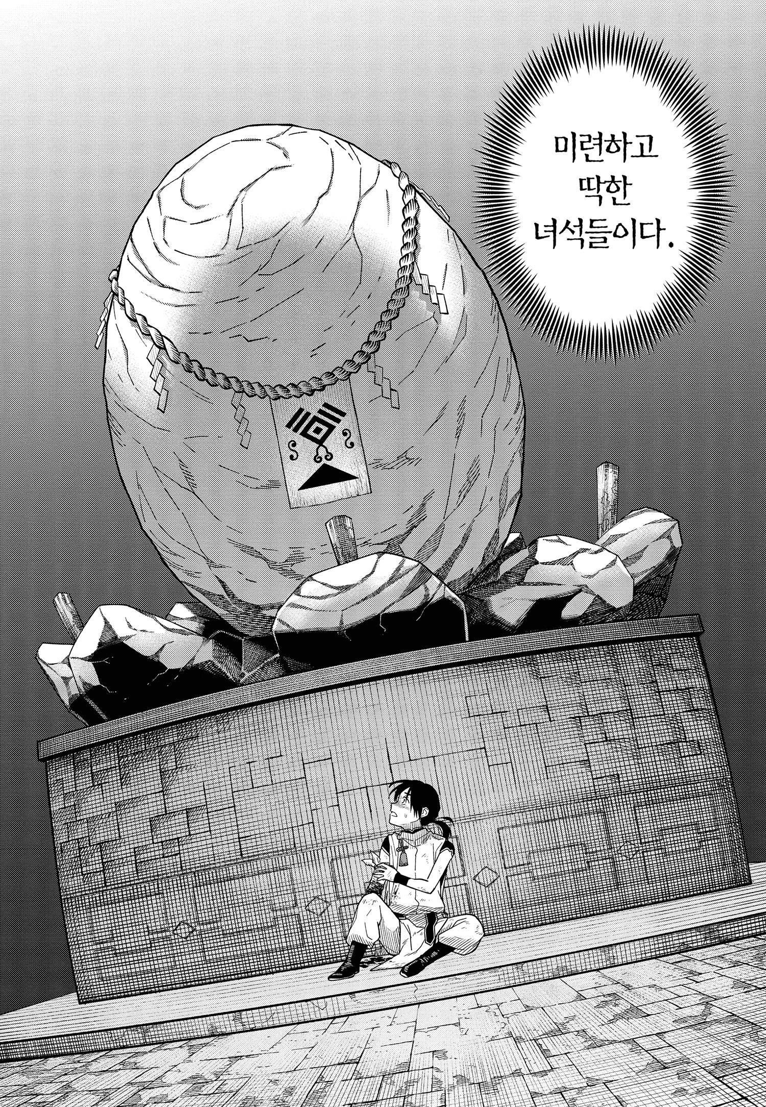 [06-16] 식신전기 1~5권