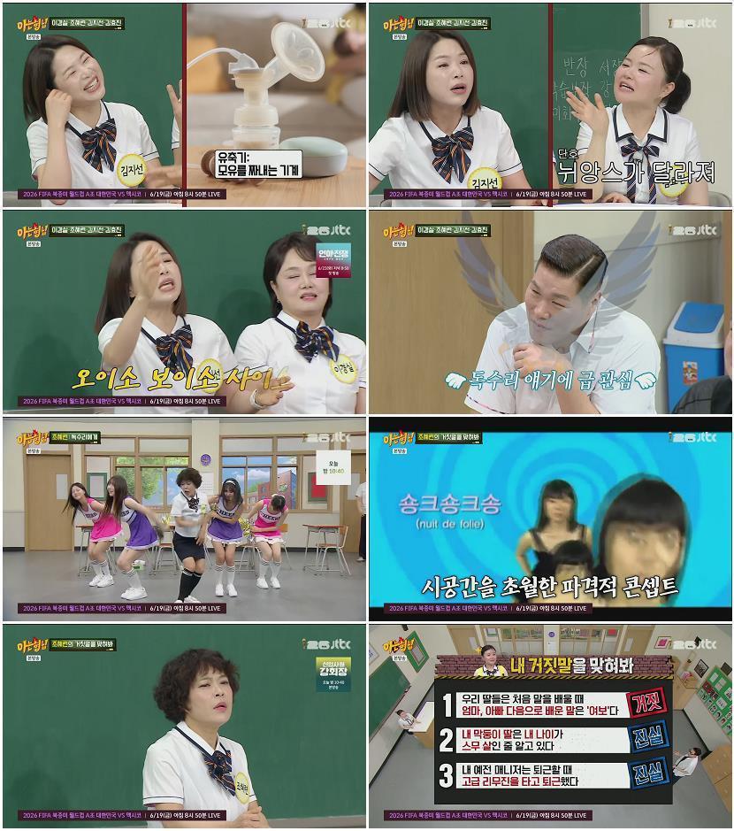 아는 형님.E533.260613.1080p.H265-F1RST