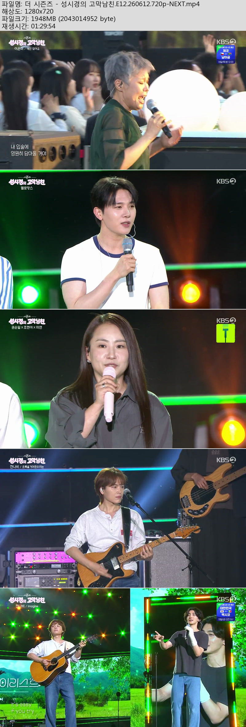 더 시즌즈 - 성시경의 고막남친.E12.260612.720p-NEXT