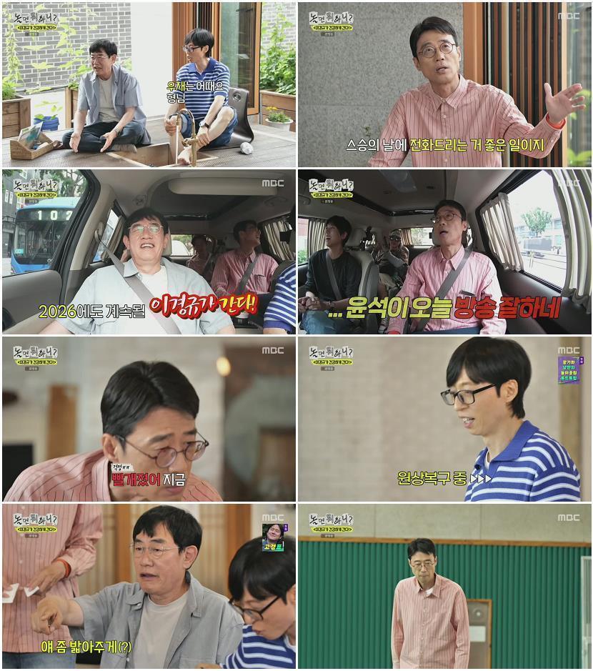 놀면 뭐하니.E333.260613.720p.H264-F1RST