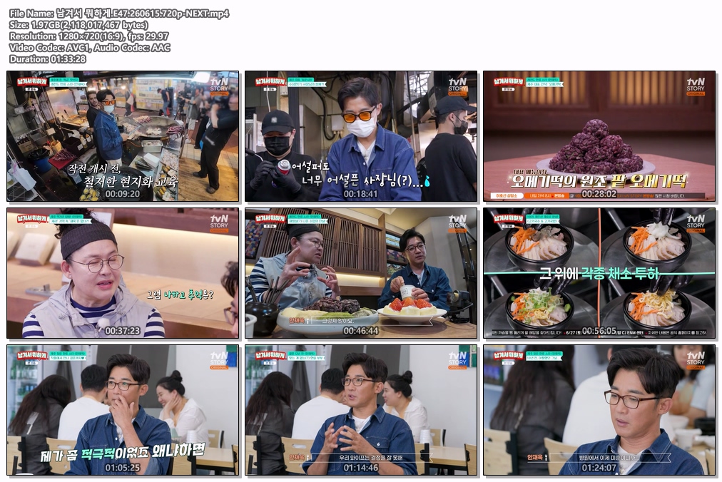 남겨서 뭐하게.E47.260615.720p-NEXT