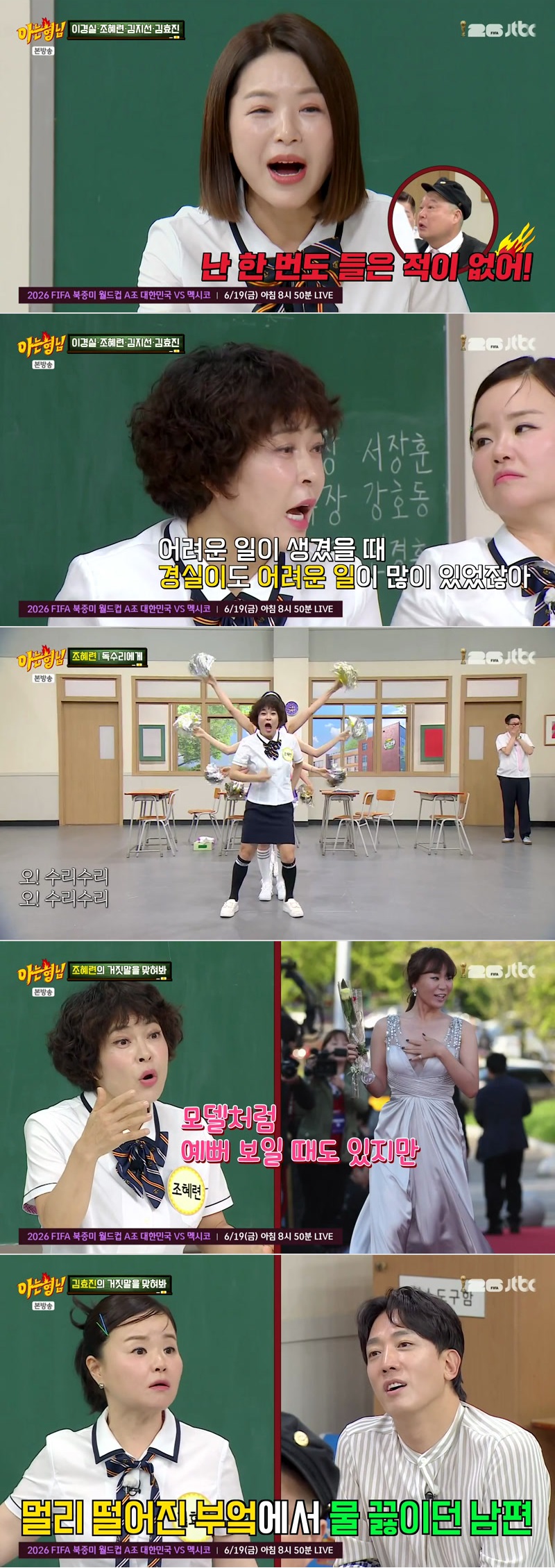 아는 형님.E533.260613.1080p.H264-F1RST