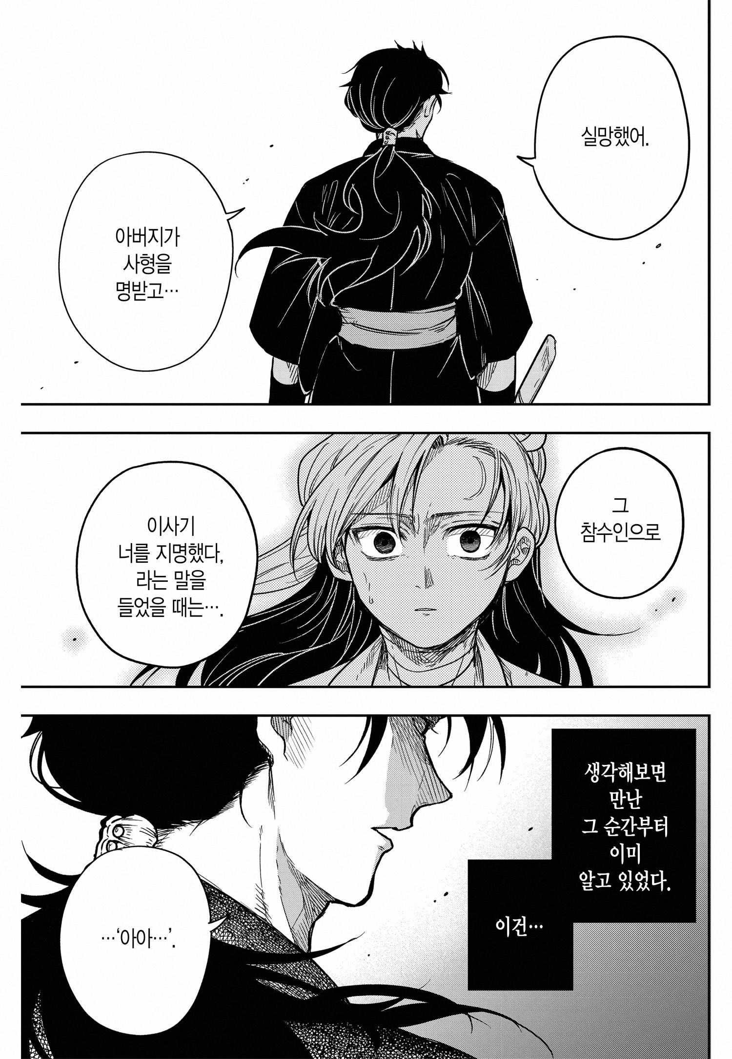 [06-16] 이사기 1~25화